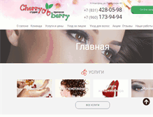 Tablet Screenshot of cherry-berry.com
